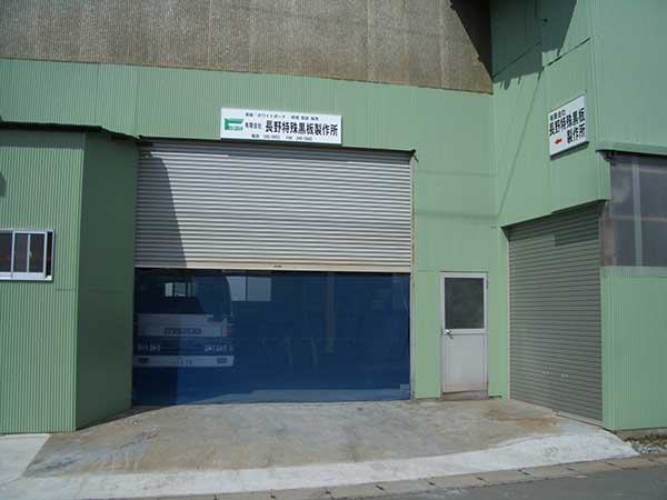 会社概要