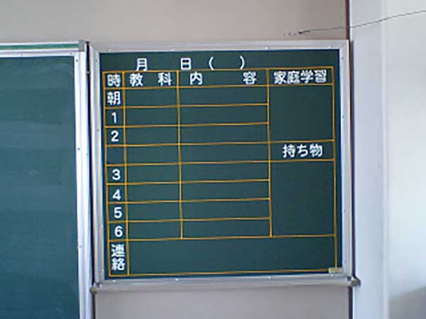 貼替修理